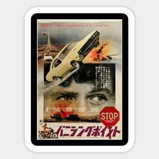 Vanishing Point (Japanese Poster Art) Sticker